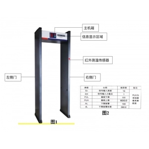 哈尔滨安检门